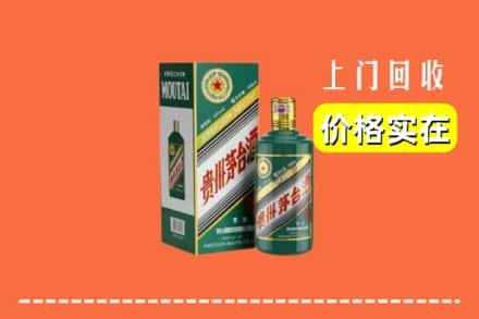 鄂尔多斯市杭锦回收纪念茅台酒