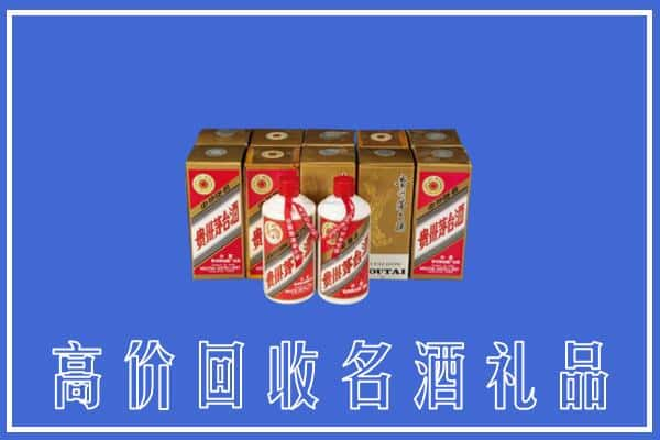 鄂尔多斯市杭锦回收茅台酒